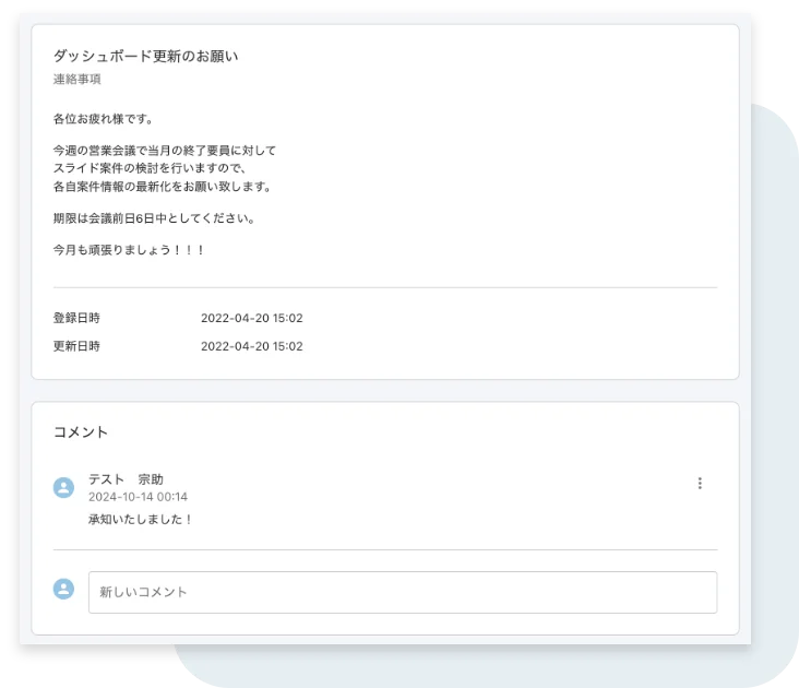 掲示板画面のスクリーンショット