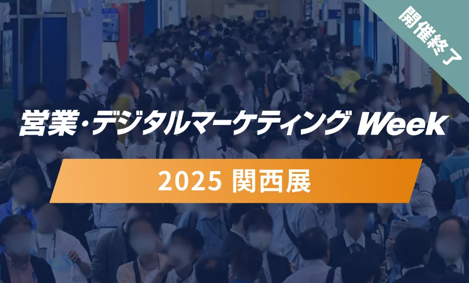 Japan IT Weekに参加決定!